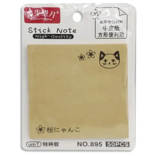 notas adhesivas kraft sticks notes x50 8x8cms 0