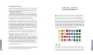 libro la practica del color un manual acuarela por lisa solomon editorial ggdiy 136pags 19x23cm 4